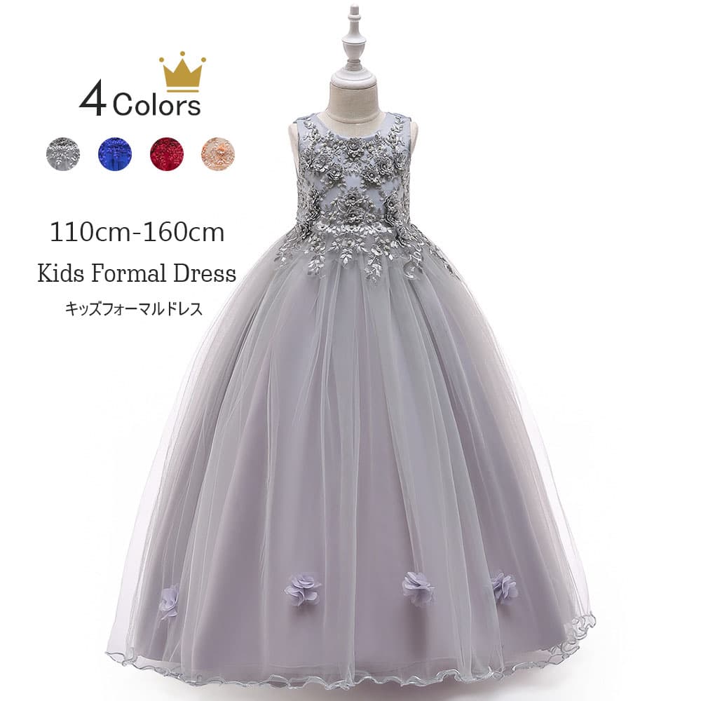 ピアノ発表会ドレス 結婚式用 キッズドレス 花飾り付き子供正装用長袖ドレス 4色展開