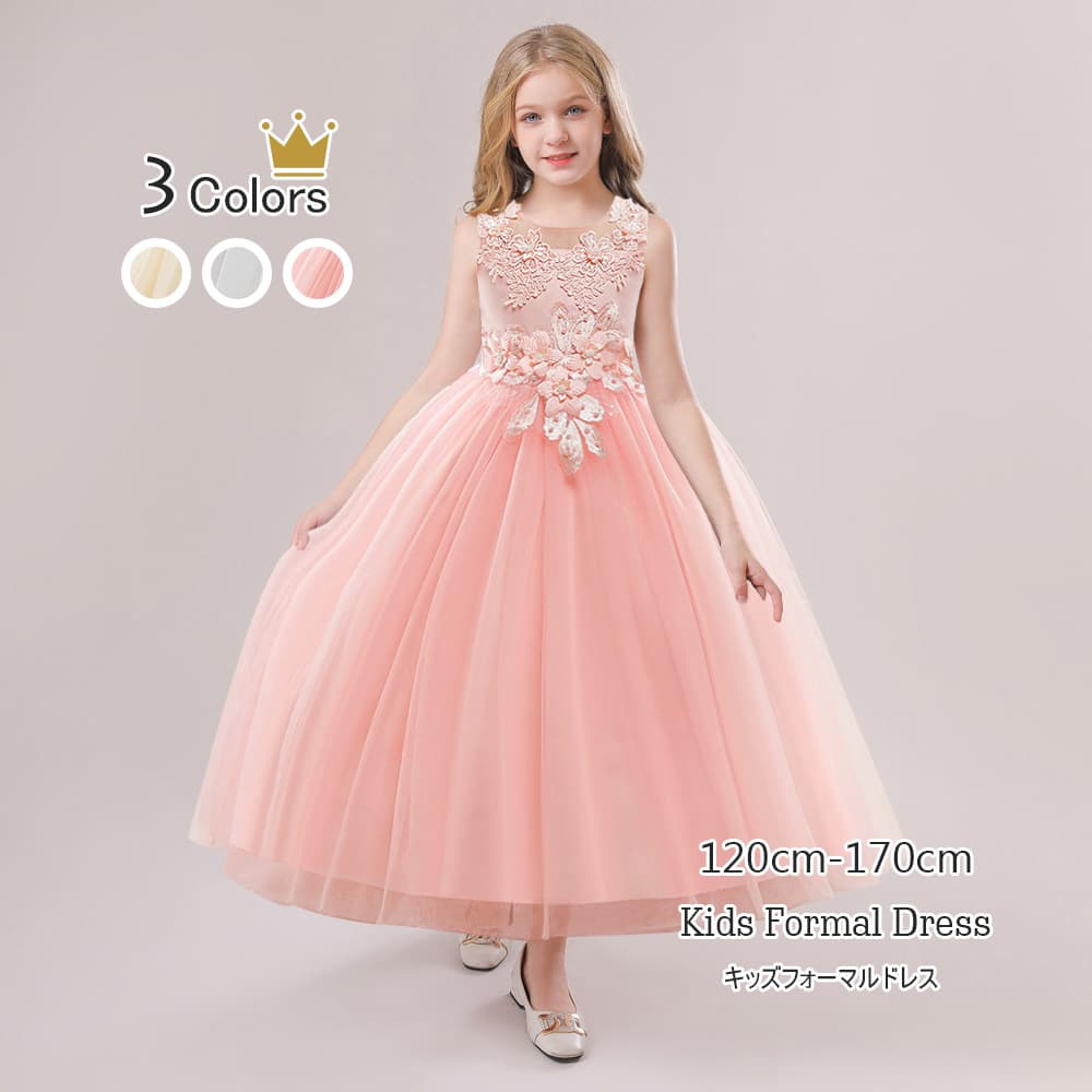 ピアノ発表会 結婚式用 キッズドレス 花刺繍ピアノ発表会用ドレス 子供用正装 結婚式パーティー対応