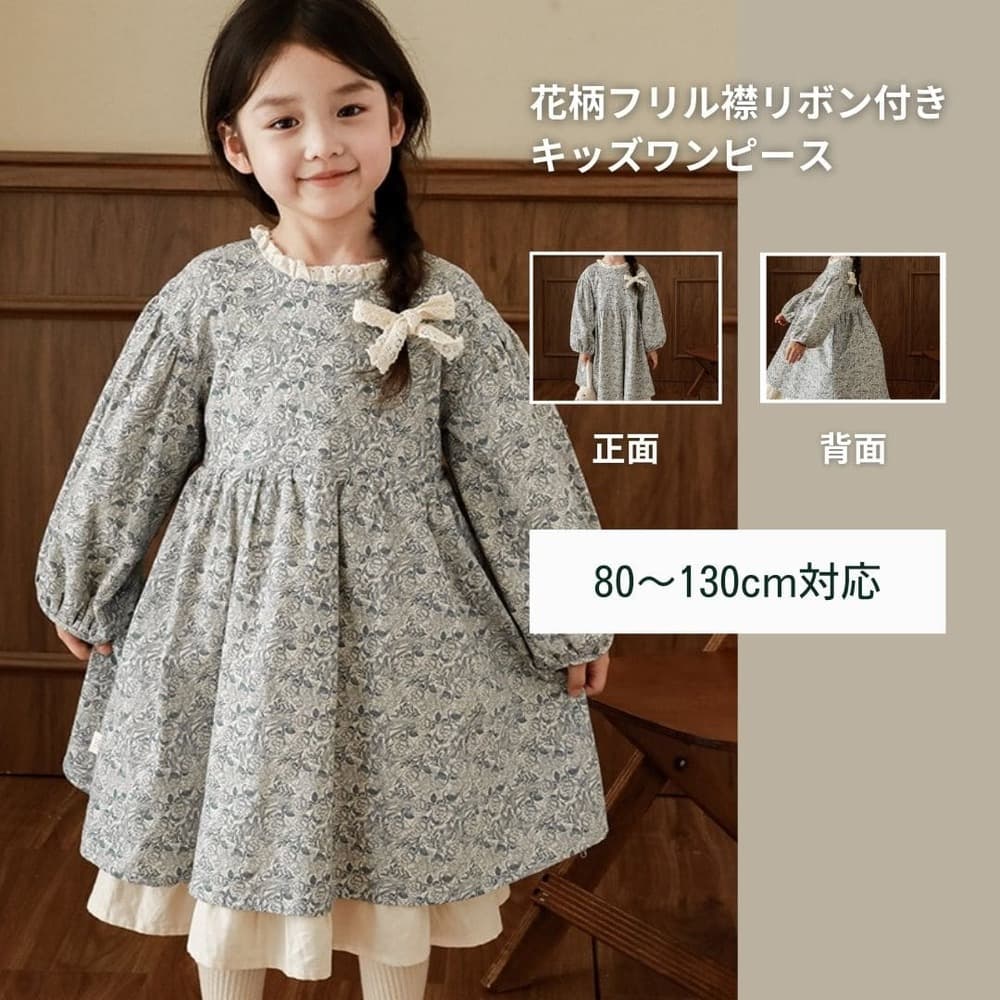 キッズドレス 花柄フリル襟リボン付きキッズワンピース