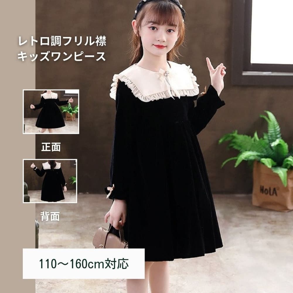 キッズドレス レトロ調フリル襟キッズワンピース