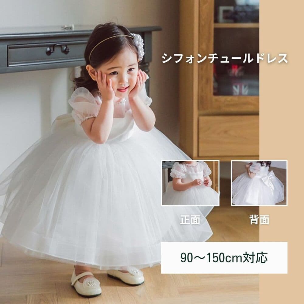 ピアノ発表会 結婚式用 子どもドレス シフォンチュールドレス