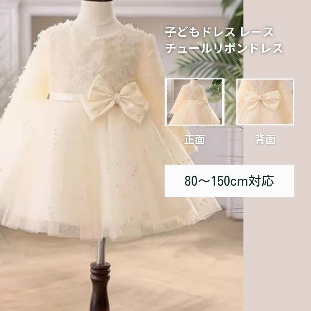 ピアノ発表会 結婚式用 子どもドレス レースチュールリボンドレス