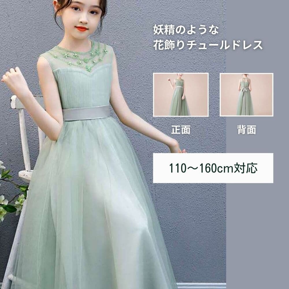 キッズドレス 妖精のような花飾りチュールドレス