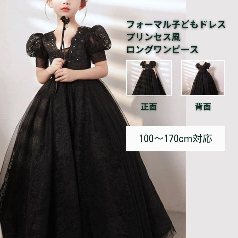 ピアノ発表会 結婚式用 子どもドレス フォーマル子どもドレス プリンセス風ロングワンピース