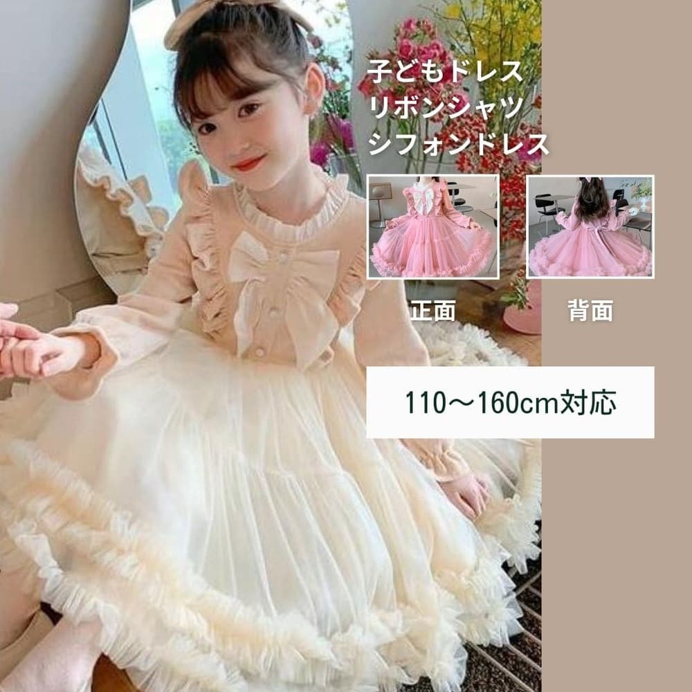 ピアノ発表会 結婚式用 子どもドレス リボンシャツシフォンドレス