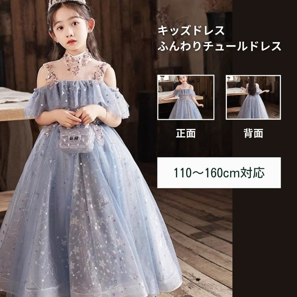キッズドレス ティアラ付きふんわりチュールドレス