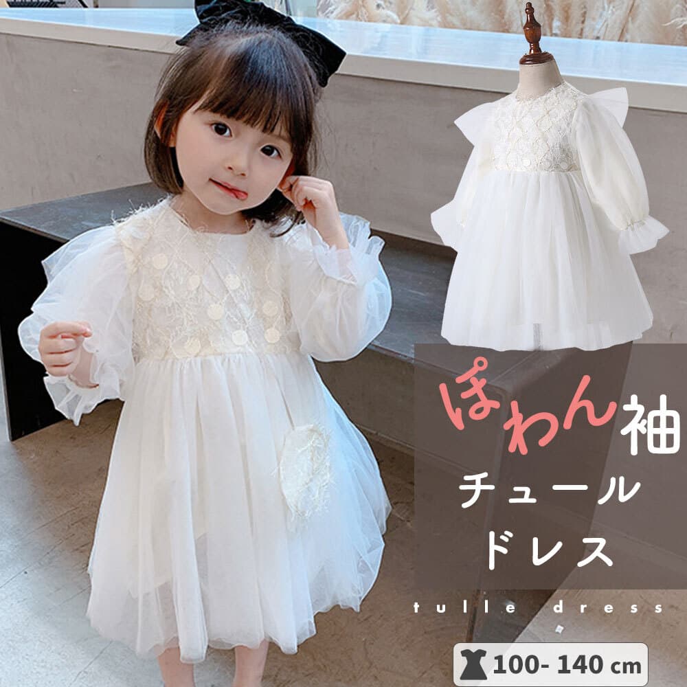 ピアノ発表会 結婚式用 子どもドレス トゥインクル スパンコールドレス