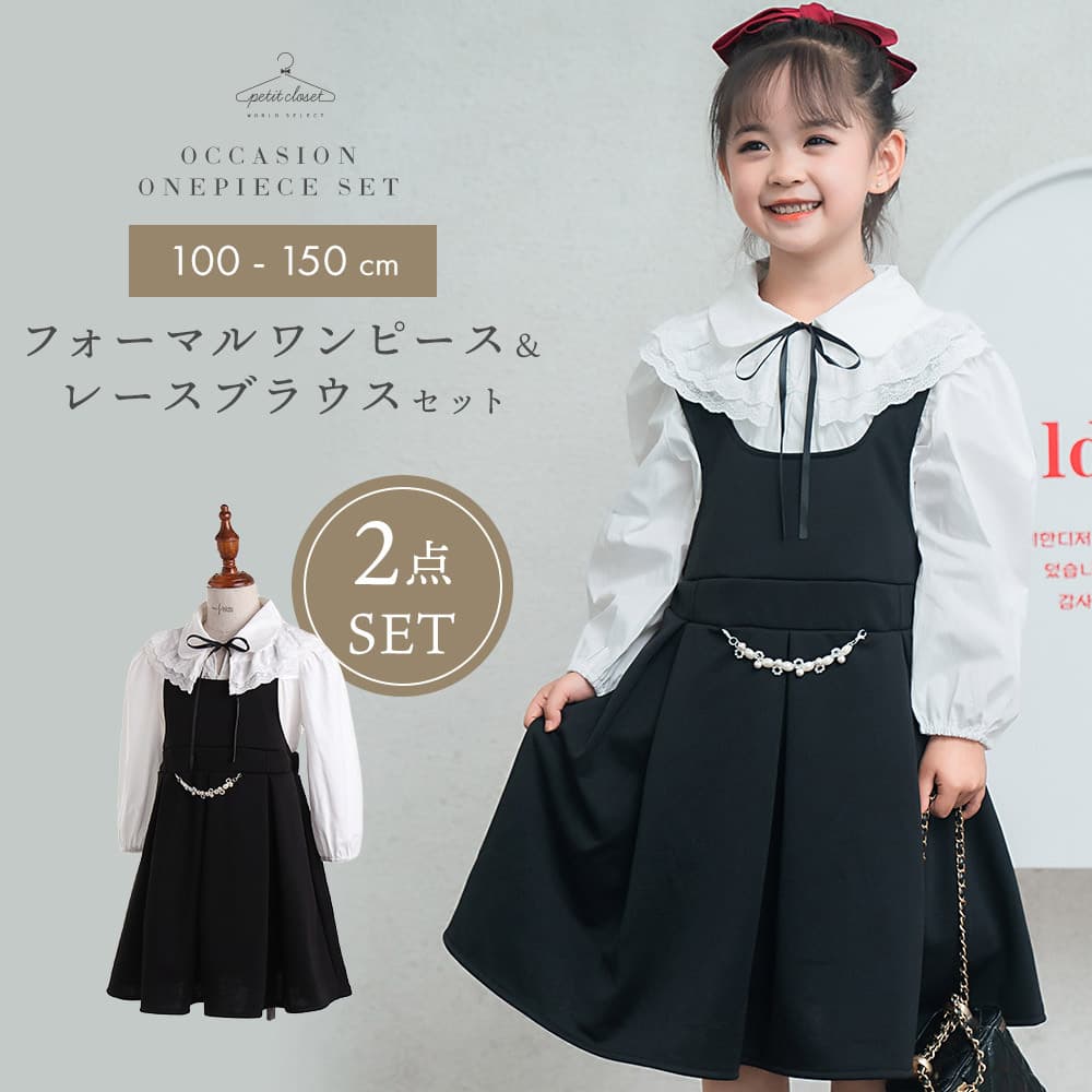 ピアノ発表会 衣装 子どもドレス オケージョンワンピースセット子ども服