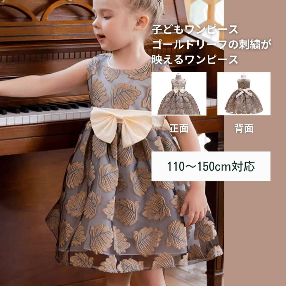 ピアノ発表会 衣装 子どもワンピース ゴールドリーフの刺繍が映えるワンピース