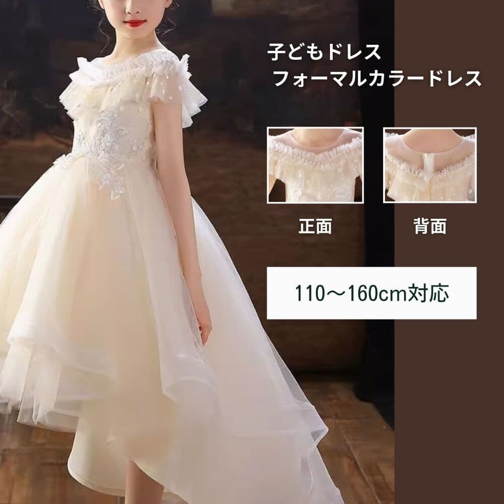 ピアノ発表会 結婚式用 子どもドレス フォーマルカラードレス