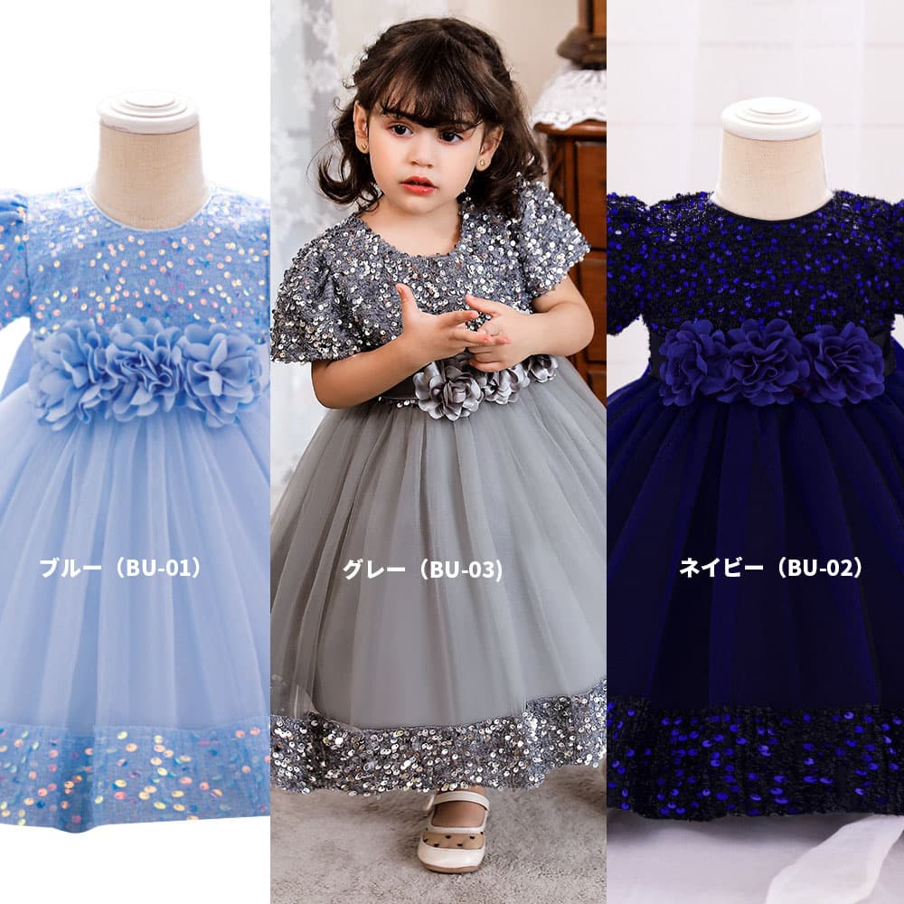 70-110cm対応|ピアノ発表会ドレス スパンコール装飾で6色展開! 花飾りとスパンコールが特徴的な子どもドレス